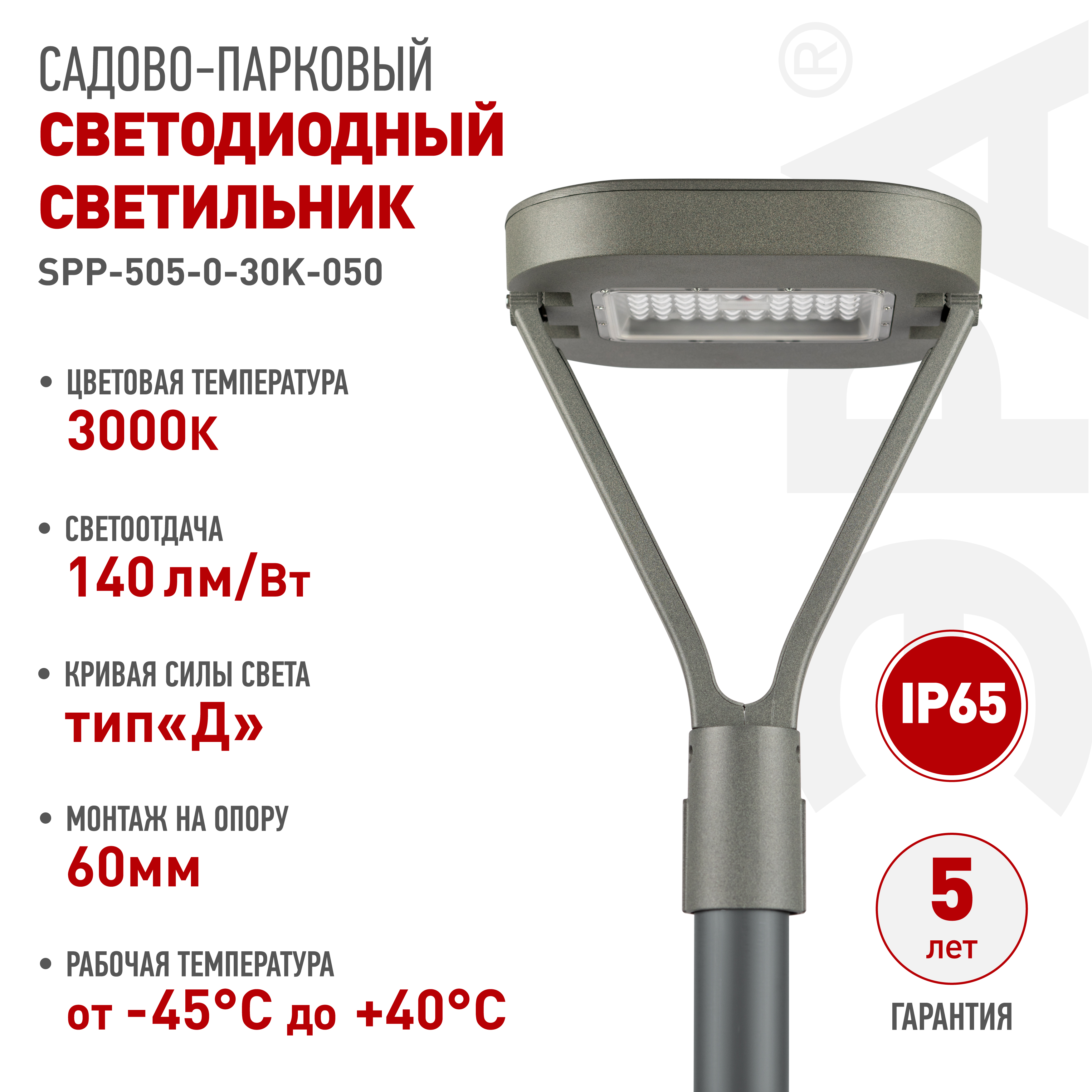 ЭРА Светильник светодиодный садово-парковый SPP-505-0-30K-050 50Вт 3000K IP65 серый фото