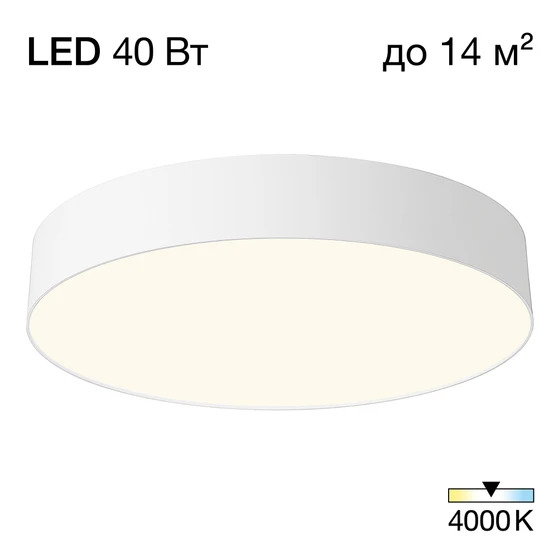 Citilux BART CL755390 LED Светильник потолочный Белый фото