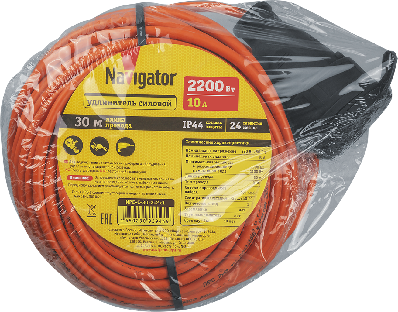 Удлинитель Navigator NPE-C-30-X-2x1 шнур б/з 30м (Россия) (8/1/1)