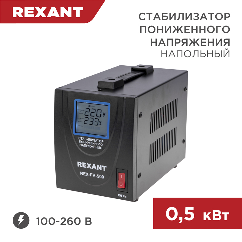 REXANT Стабилизатор пониженного напряжения REX-FR-500. фото