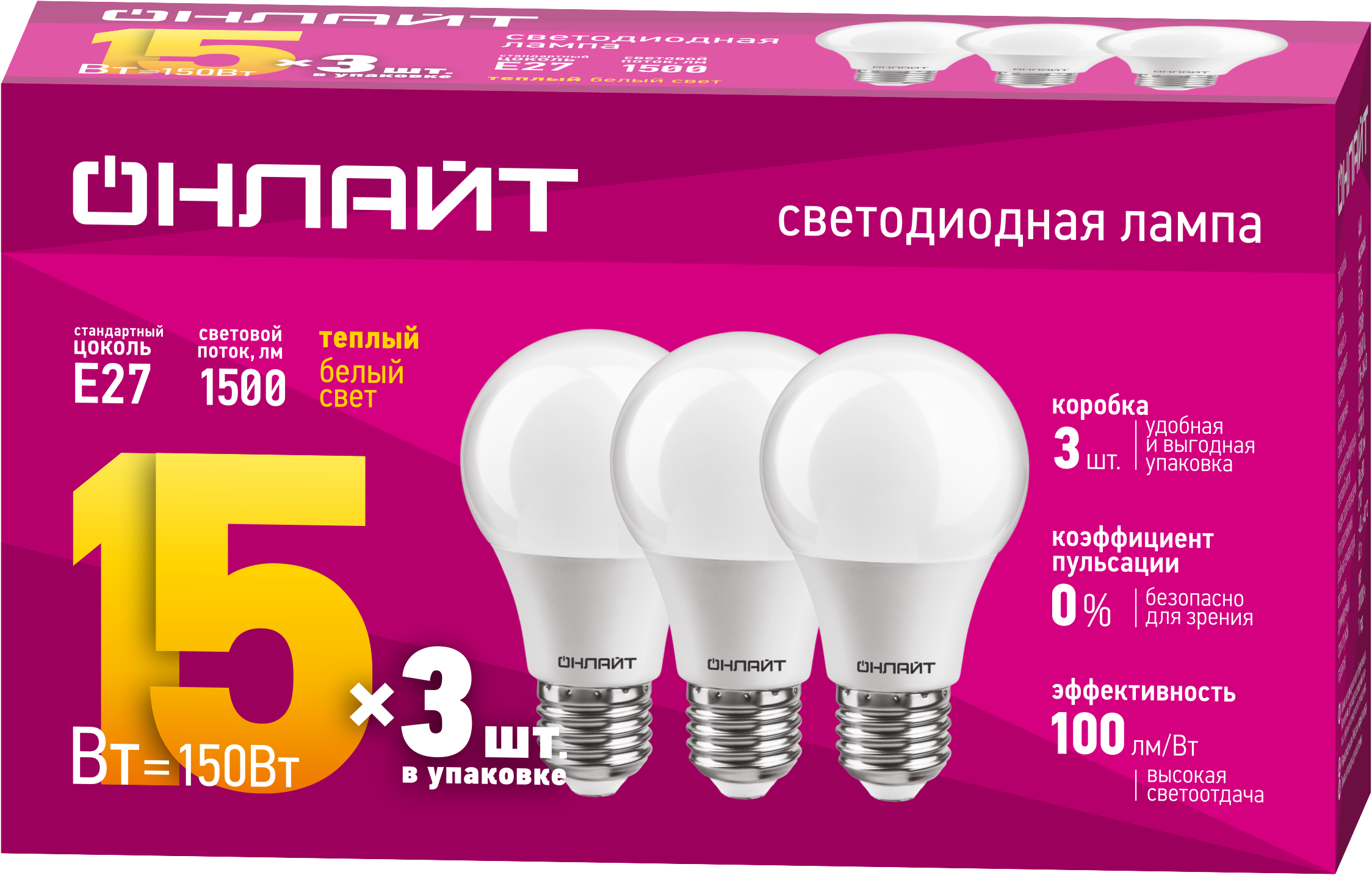 Лампа ОНЛАЙТ OLL-A60-15-230-2.7K-E27-PACK3 (3)