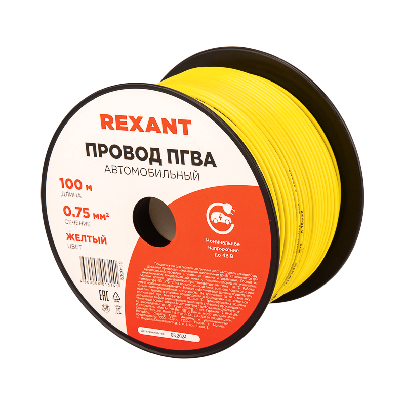 Провод ПГВА 1 х 0.75мм², 100м, ЖЕЛТЫЙ Rexant. фото