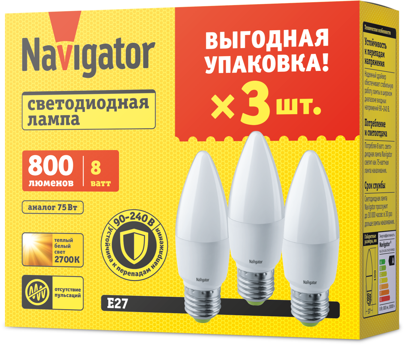 Лампа Navigator NLL-C37-8-230-2.7K-E27-FR-PACK3 (3)
