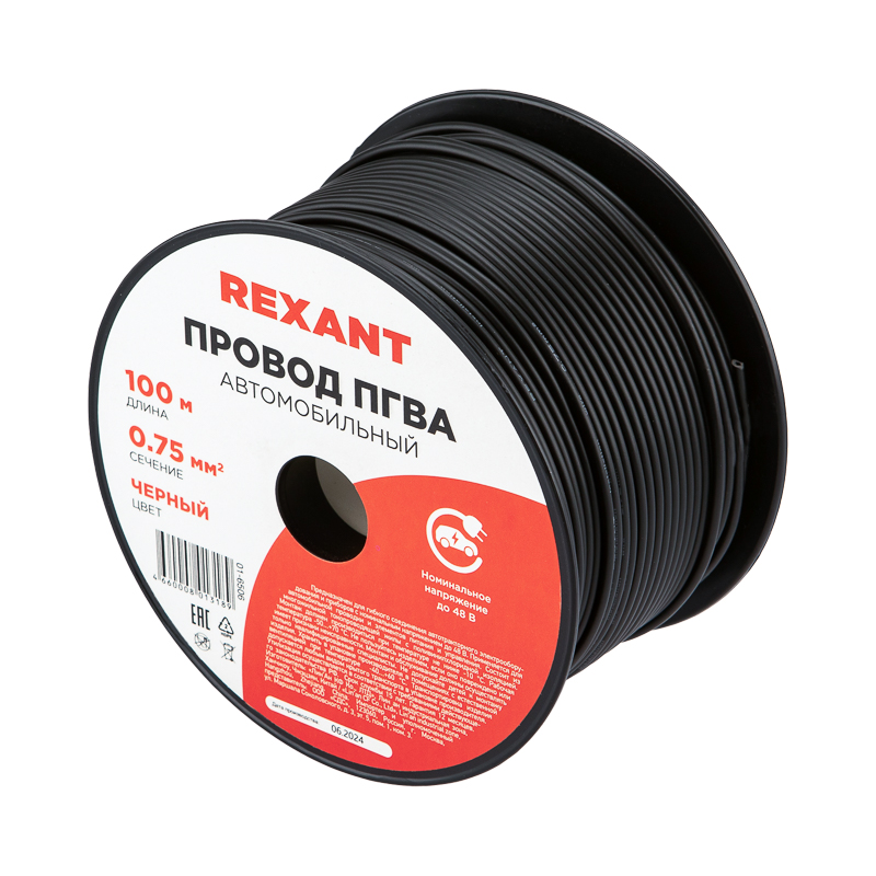 Провод ПГВА 1 х 0.75мм², 100м, ЧЕРНЫЙ Rexant. фото
