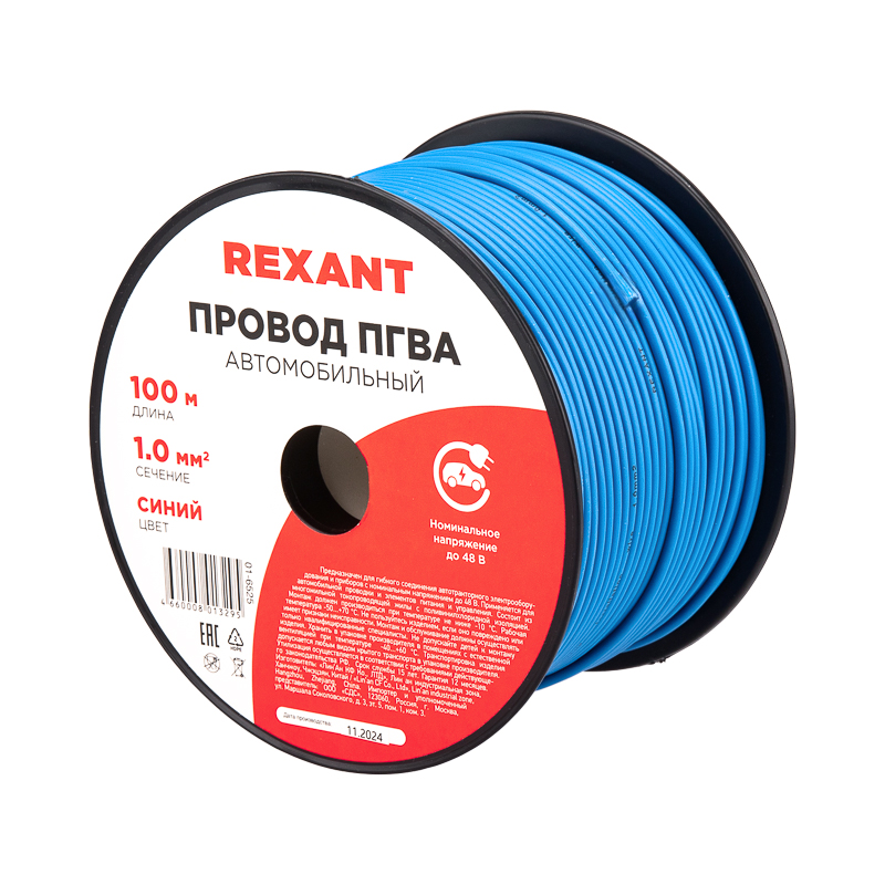 Провод ПГВА 1 х 1.00мм², 100м, СИНИЙ Rexant. фото