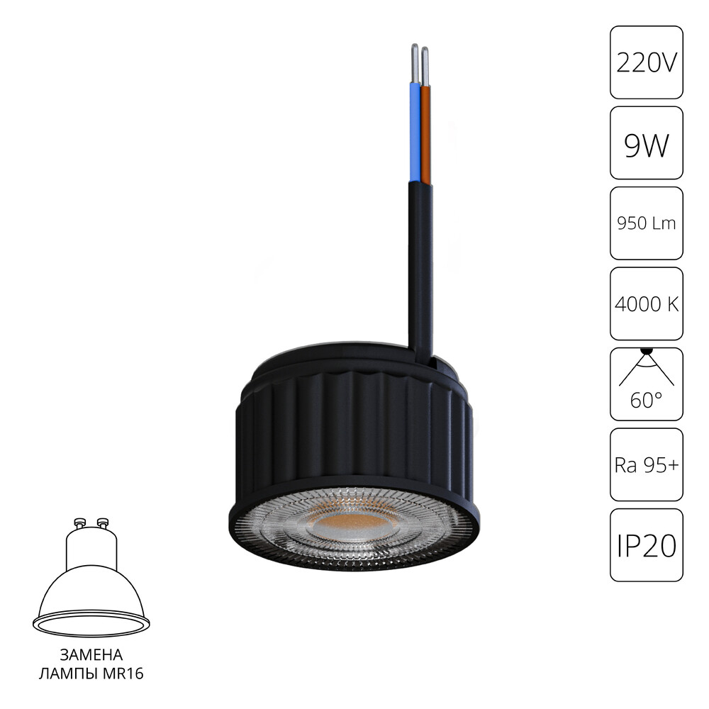 Arte Lamp A24190-4K Светодиодный модуль ORE фото