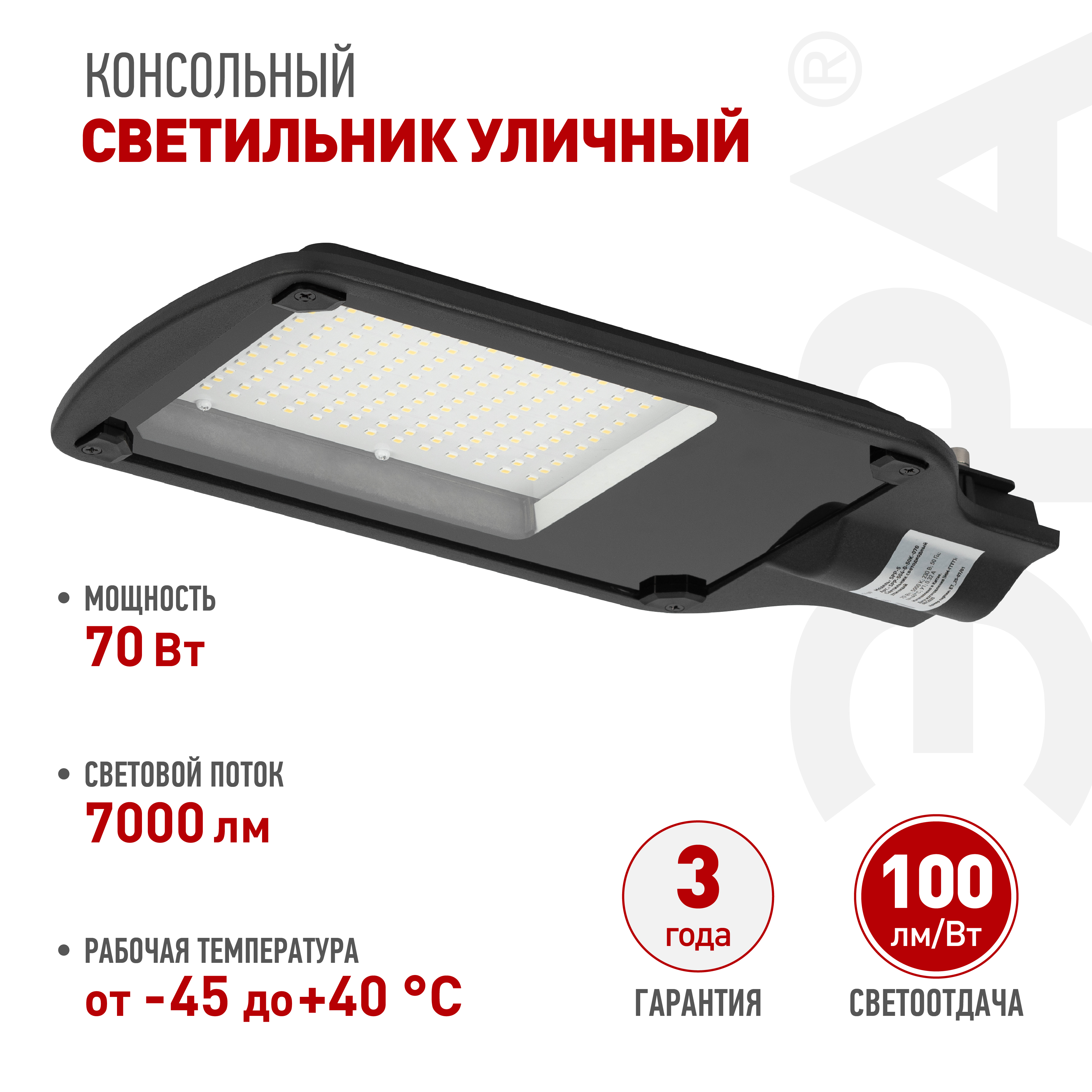 ЭРА Светильник уличный светодиодный SPP-504-0-50K-070 70Вт 5000К IP65 КСС Д фото
