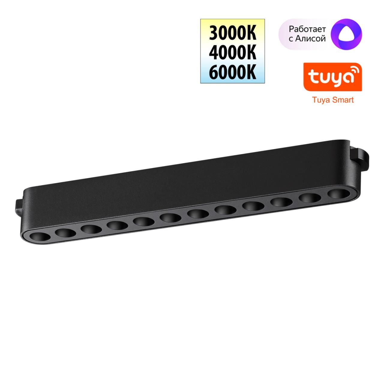 Novotech 359459 SHINO NT24 000 черный Трековый смарт-светильник для низковольтного шинопровода с двумя режимами работы IP20 LED 12W 24V 3000-6000K EAS фото