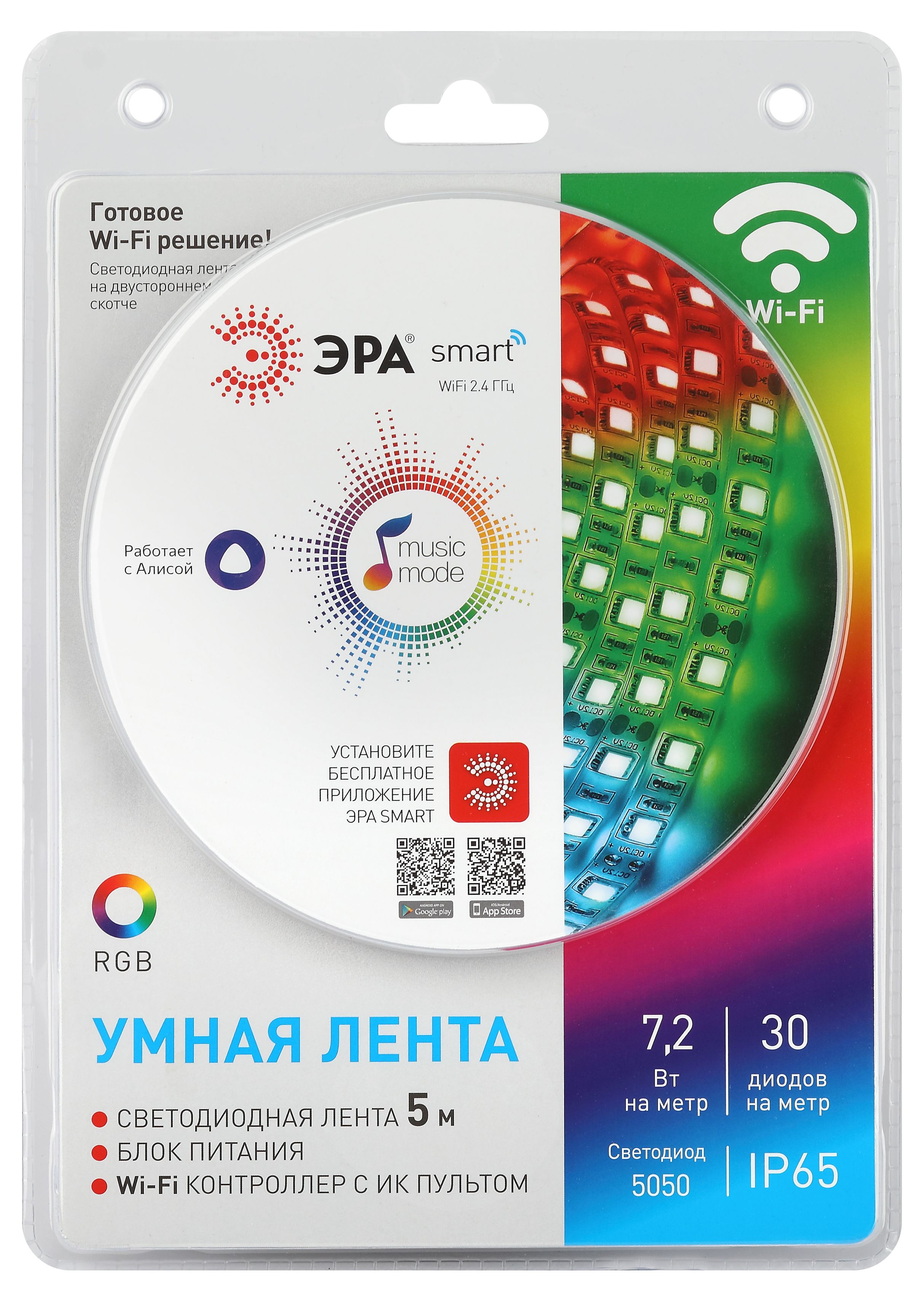 ЭРА Комплект умной светодиодной ленты 5050-30-RGB-IP65-Wifi-5m 12В работает с Яндекс Алисой Марусей Салютом фото