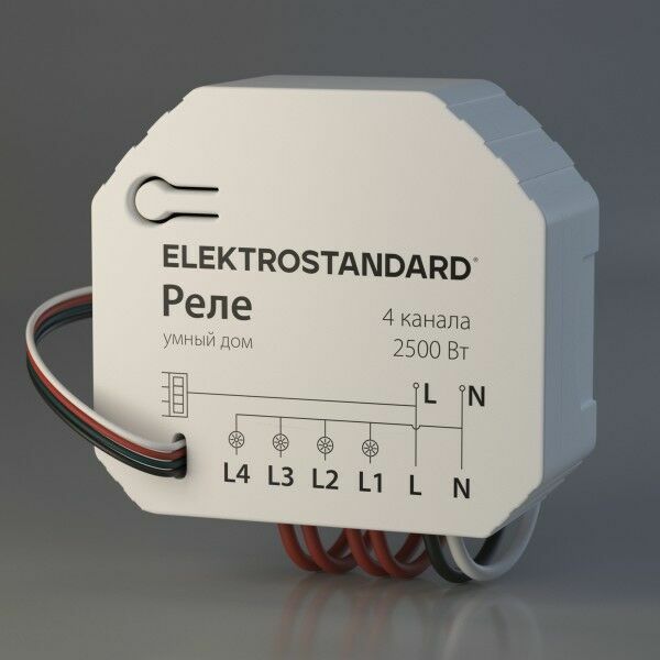Elektrostandard 76005/00 реле Умный дом 4 канала 2500W фото