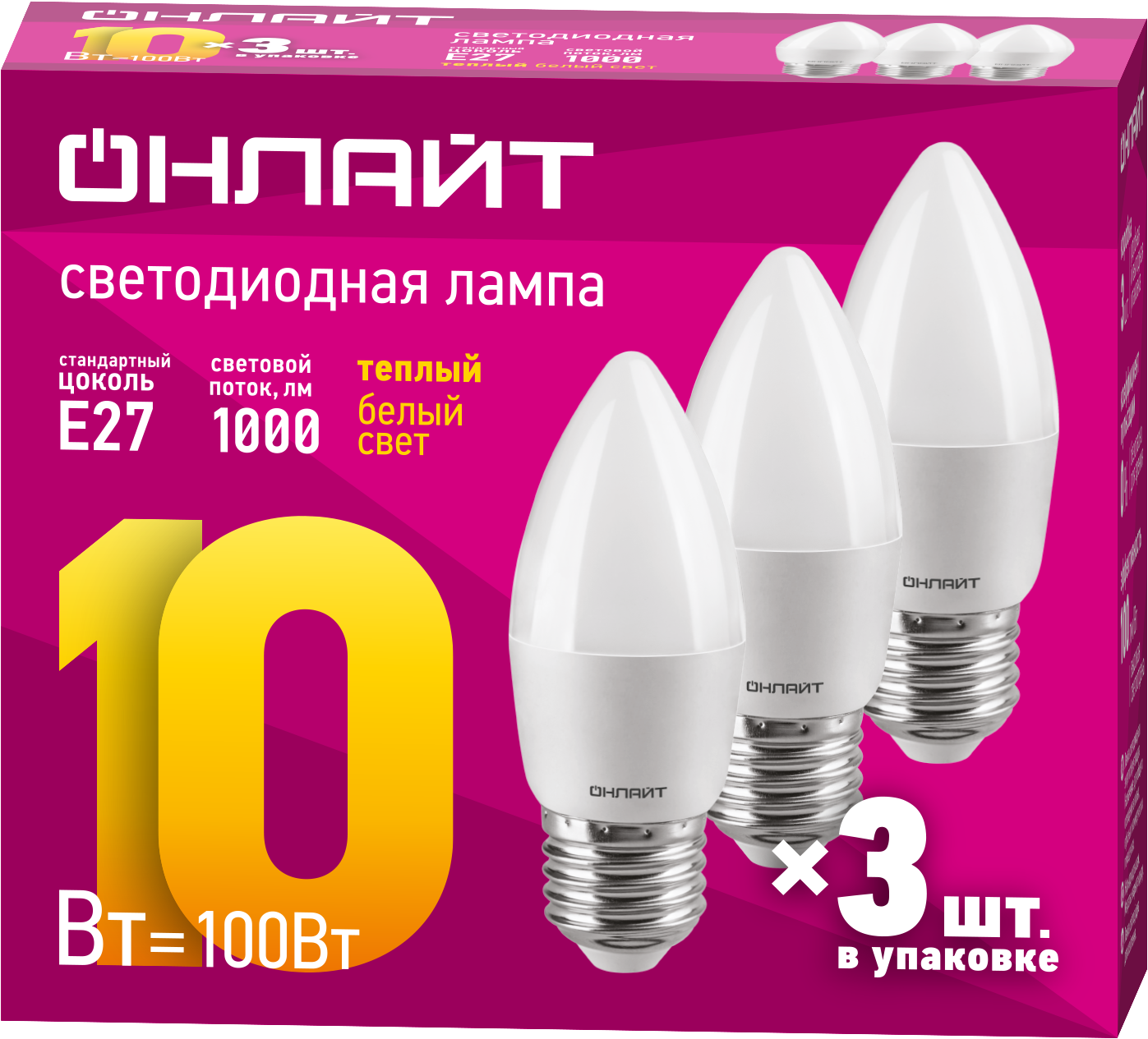 Лампа ОНЛАЙТ OLL-C37-10-230-2.7K-E27-FR-PACK3 (3)