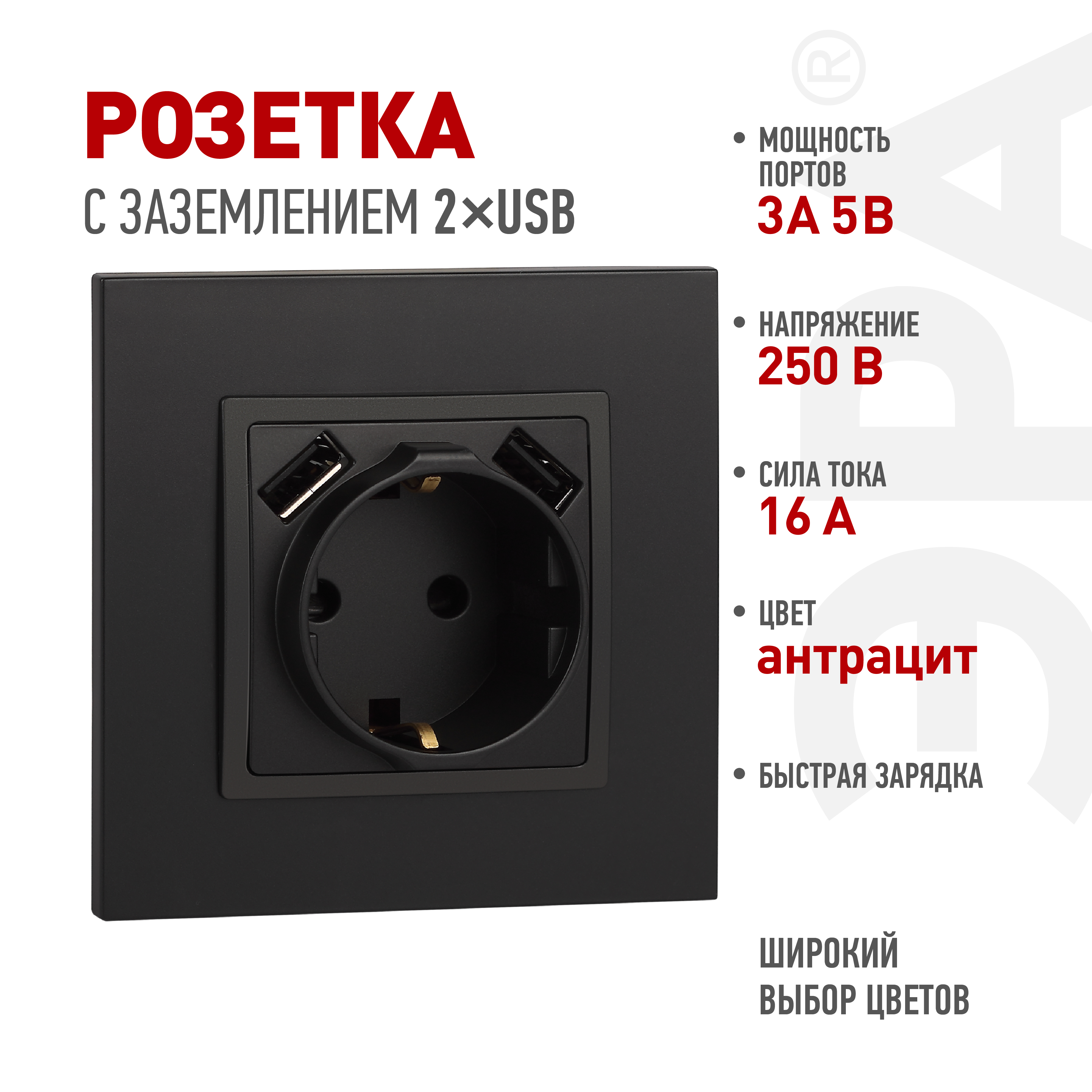 ЭРА Розетка Elegance 14-4109-05 2P+E 16A-250В штор. с 2xUSB 5В-3А антрацит фото