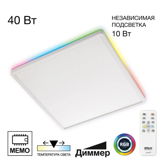 Citilux CL749K400 NORMA Белый с пультом и RGB фото