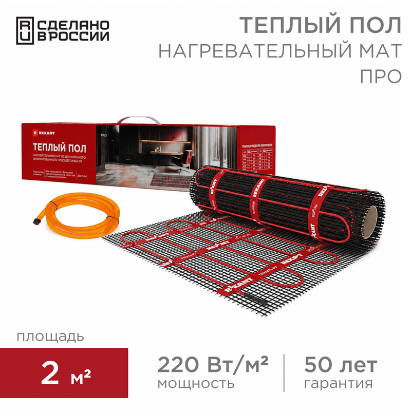 REXANT Тёплый пол (нагревательный мат) PRO (RNX -2,0-440 площадь 2,0 м² (0,5х4,0 м)), 440 Вт, двухжильный с экраном. фото