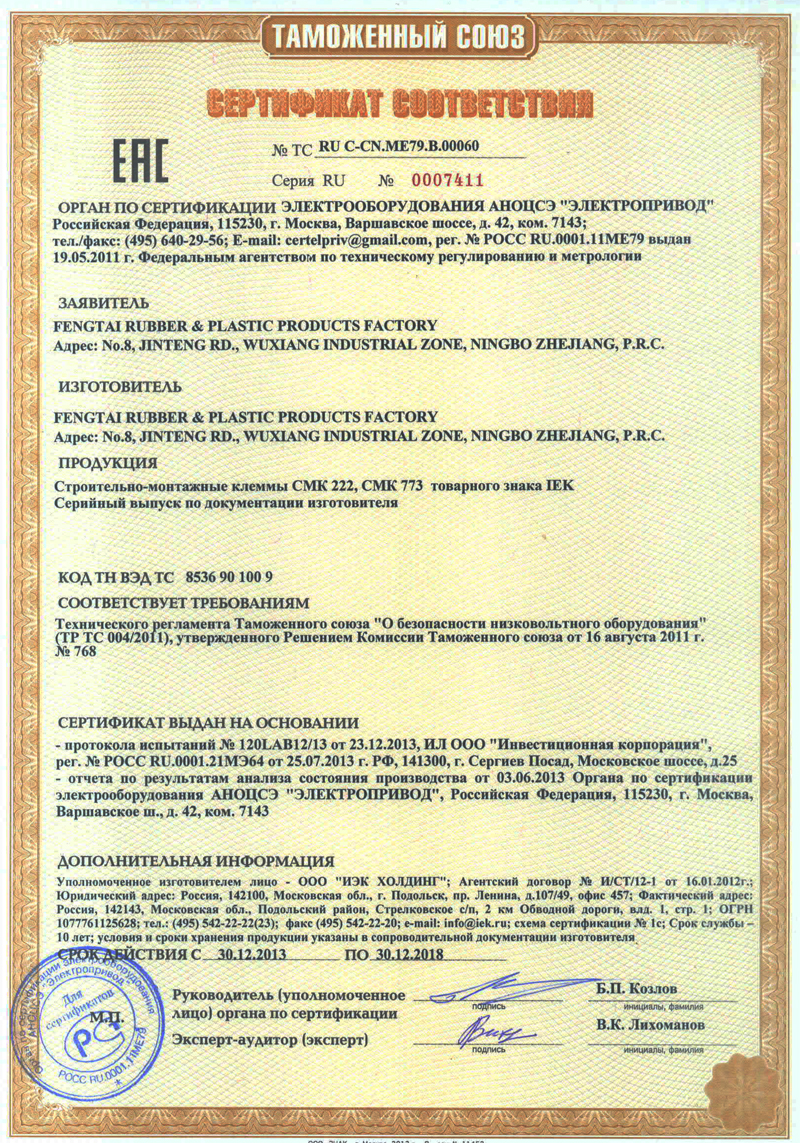 Строительно-монтажная клемма СМК 222-415 ИЭК UKZ-001-415 — купить оптом