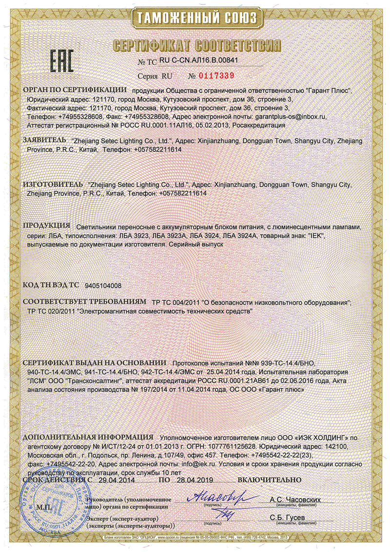 Авар.светильник ЛБА 3923 аккумулятор, 3ч.,2x8W Т5/G5 ИЭК (12) LLBA0 ...