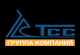 ТСС