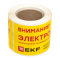 Этикетка "Внимание электрообогрев"