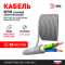 Кабель ЭРА NYM 3х1,5 мм  50м