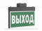 Световой указатель BS-YANTA-73-S1-INEXI2 Black