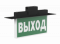 Световой указатель BS-YANTA-73-S1-INEXI2 Black