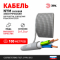 Кабель ЭРА NYM 3х1,5 мм  100м