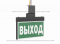 Световой указатель BS-YANTA-73-S1-INEXI2 Black