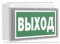 Световой указатель BS-VOLNA-73 S1-INEX I2