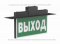 Световой указатель BS-YANTA-73-S1-INEXI2 Black