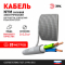 Кабель ЭРА NYM 3х2,5 мм  20м